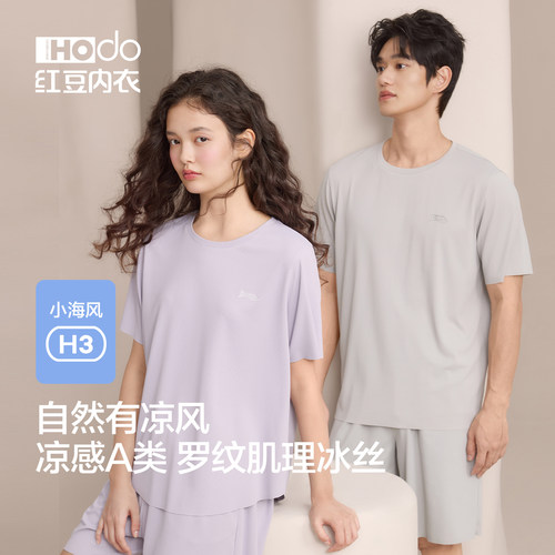 红豆情侣冰丝凉感短袖睡衣薄款