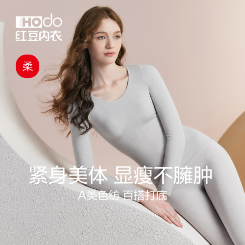 红豆女士色纺美体保暖内衣套装