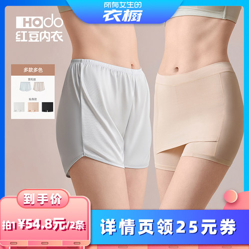 红豆安全裤防走光宽松防尴尬内裤