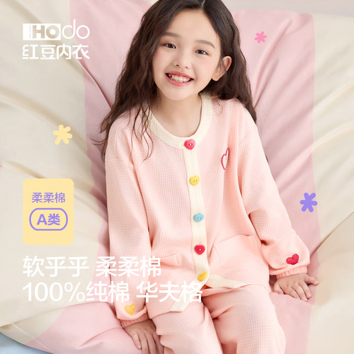 红豆女童纯棉春秋长袖睡衣家居服
