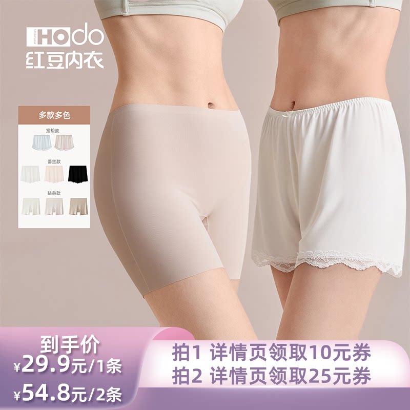 【所有姐姐的衣橱直播间】红豆女安全裤打底平角裤睡裤贴身宽松款