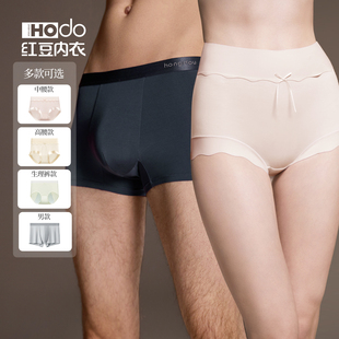 红豆男女士丝丝裤莫代尔含桑蚕丝女生内裤三角裤生理裤男生平角裤