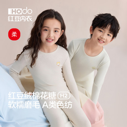 红豆绒棉花糖色纺内衣套装薄儿童