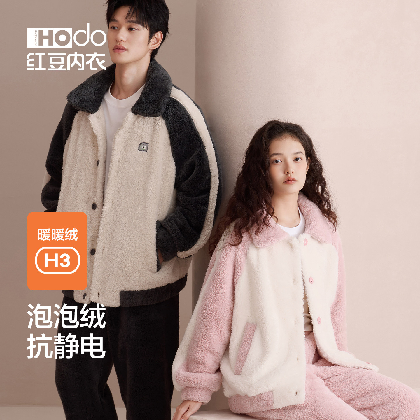 红豆情侣泡泡绒睡衣防静电棒球服