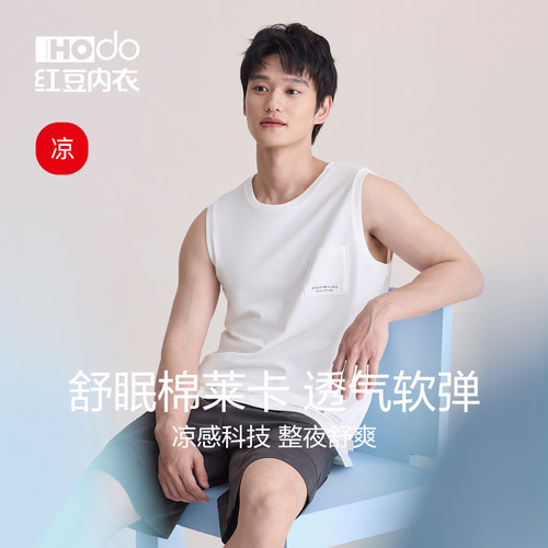 红豆男柔棉凉感可外穿运动家居服