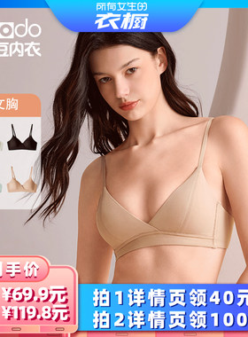 红豆Nice棉文胸无钢圈三角杯内衣