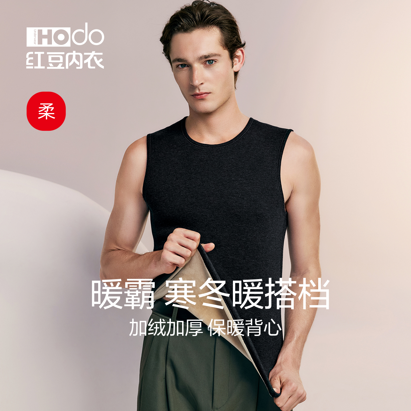 加绒加厚红豆暖绒背心男内穿打底