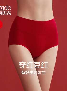 红豆女高腰内裤红色本命年纯棉抗菌裆收腹结婚袜子收腹三角裤礼盒