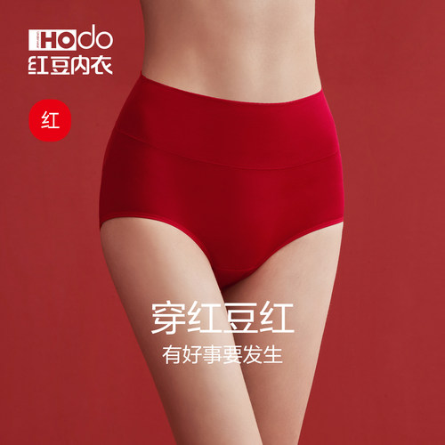 红豆女大红色纯棉抗菌高腰三角裤