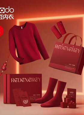 红豆红色能量情侣含羊毛保暖内衣男女结婚礼物本命年内裤袜子礼盒