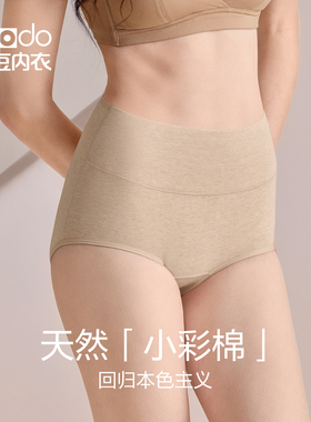 红豆彩棉高腰内裤女10A抗菌纯棉加长裆0染收腹大码胖mm包臀短裤头