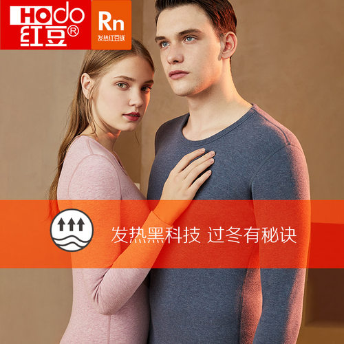 红豆绒情侣磨毛保暖套装黑科技