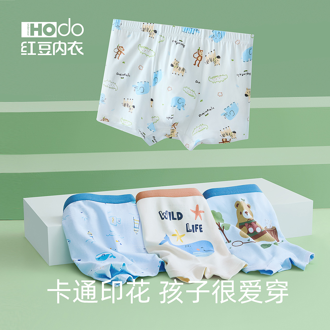 红豆儿童内裤莫代尔纯棉全棉裆男童夏季薄款宝宝小男孩大童平角裤