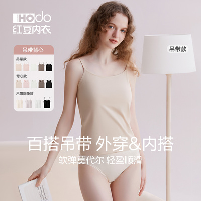 红豆女吊带背心打底衫带胸垫内衣