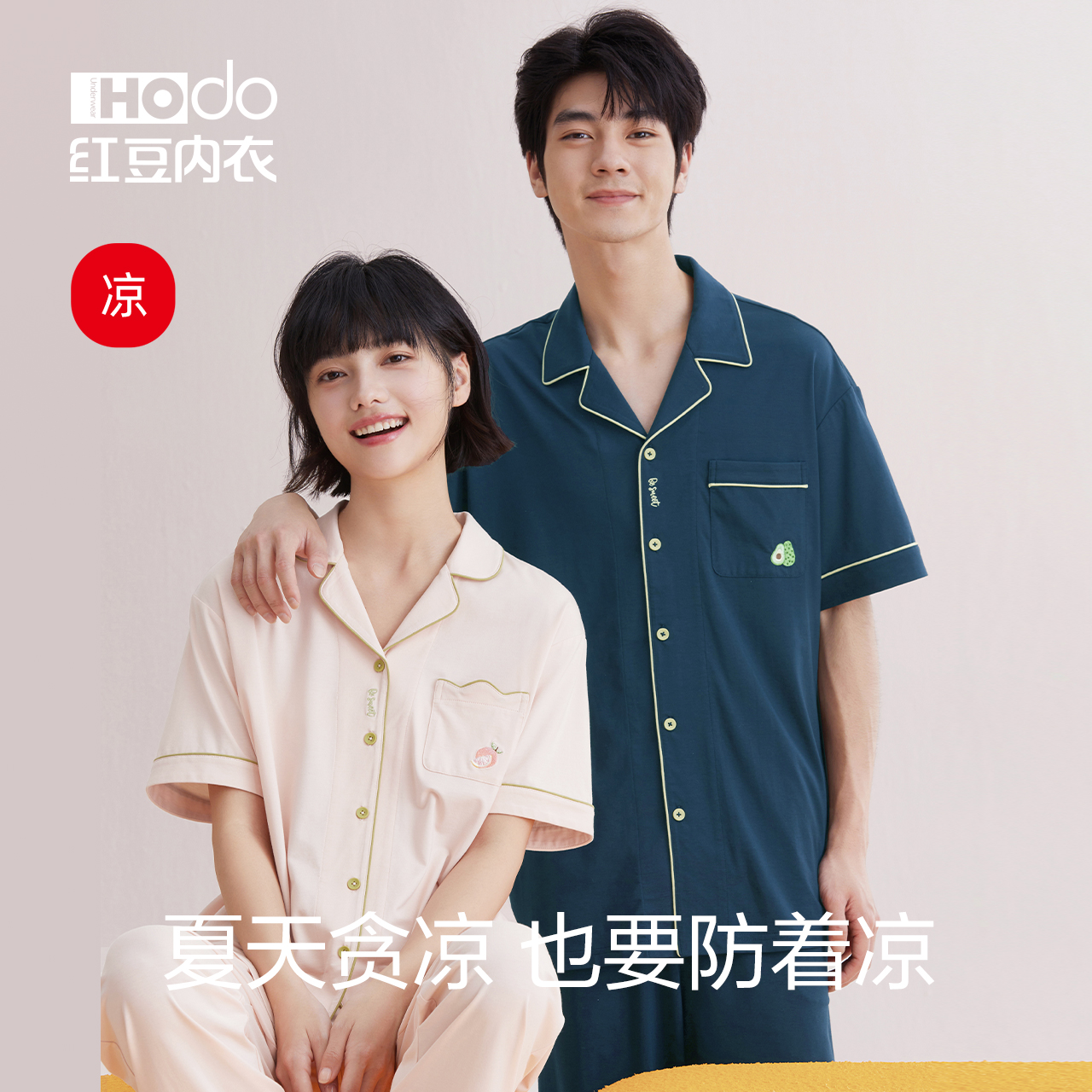 情侣睡衣套装短长居家服套装红豆