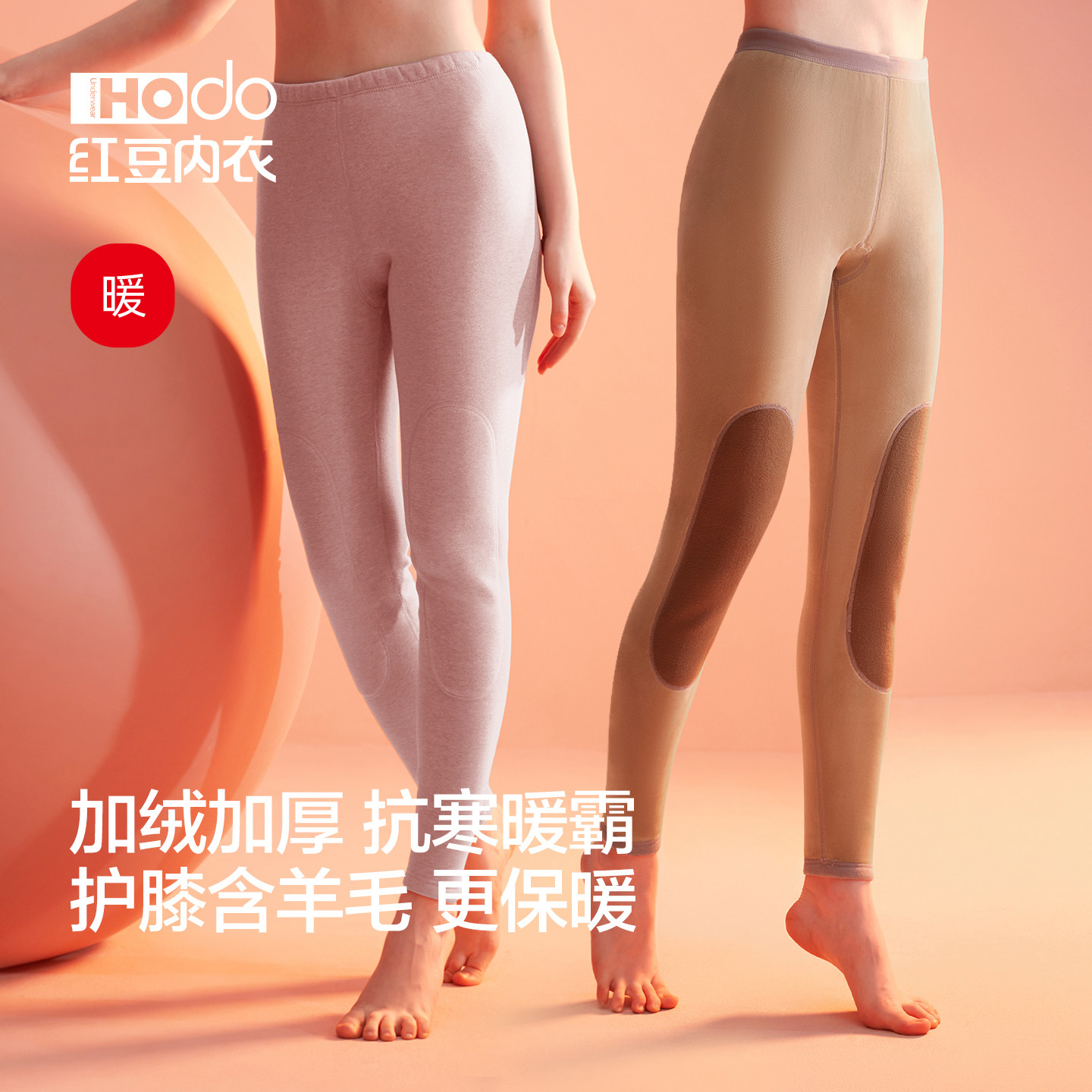 加绒加厚发热女保暖裤红豆贴片图片