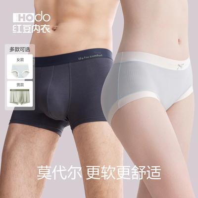 红豆男女莫代尔棉抗菌三角平角裤
