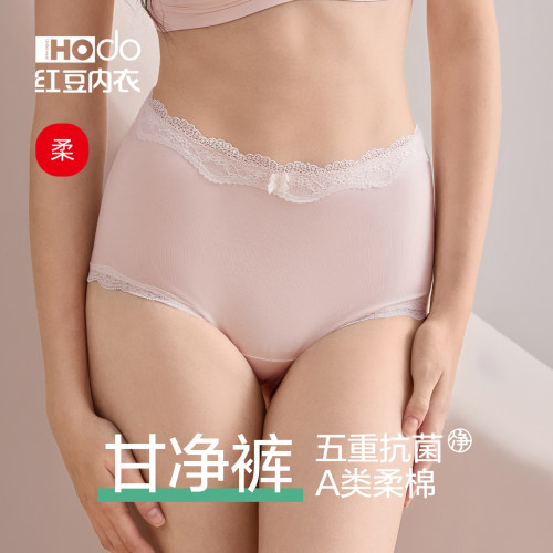 红豆高腰内裤女蕾丝收腹三角裤