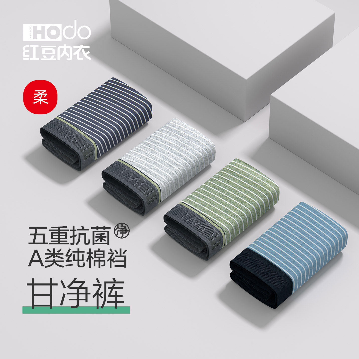 红豆男士内裤色纺底裤抗菌纯棉裆大码男生春夏短裤四角裤头平角裤