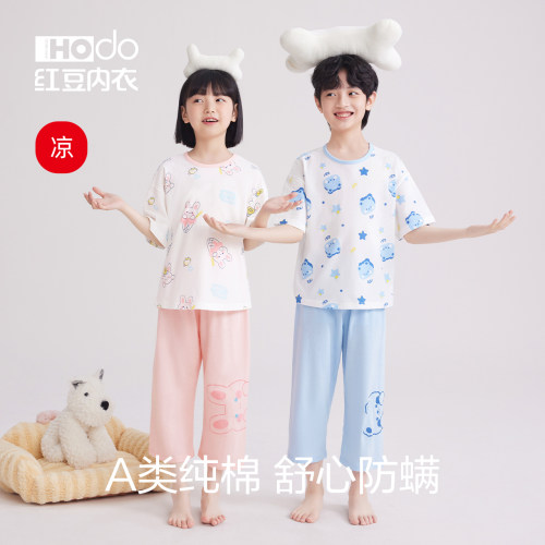 网眼纯棉睡衣红豆儿童A类家居服