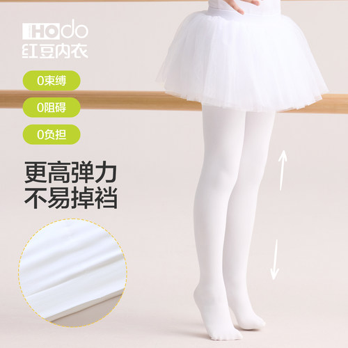 红豆儿童舞蹈连裤袜春秋打底裤袜