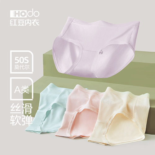 红豆女内裤莫代尔中高腰新款