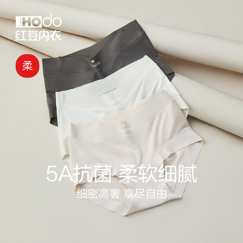 80s无痕冰丝女士内裤红豆抗菌