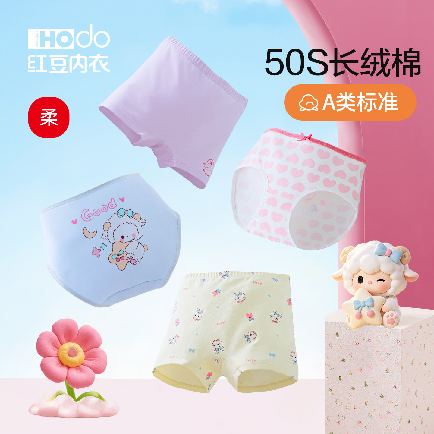 红豆儿童内裤女童纯棉裆A类三角裤宝宝小女孩中小童学生平角短裤