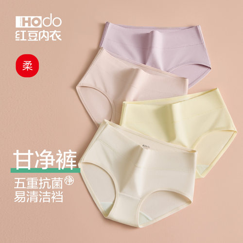 女士内裤全棉裆抗菌简约纯棉