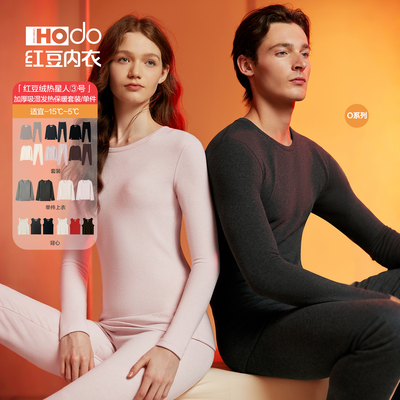 红豆绒热星人男女士加厚吸湿发热保暖内衣保暖背心单件保暖上衣