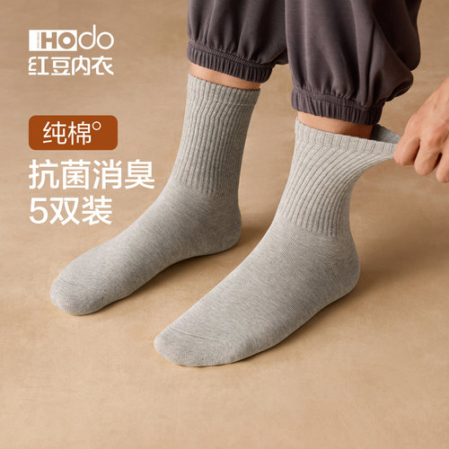 男士中筒袜红豆抗菌色纺防臭棉袜