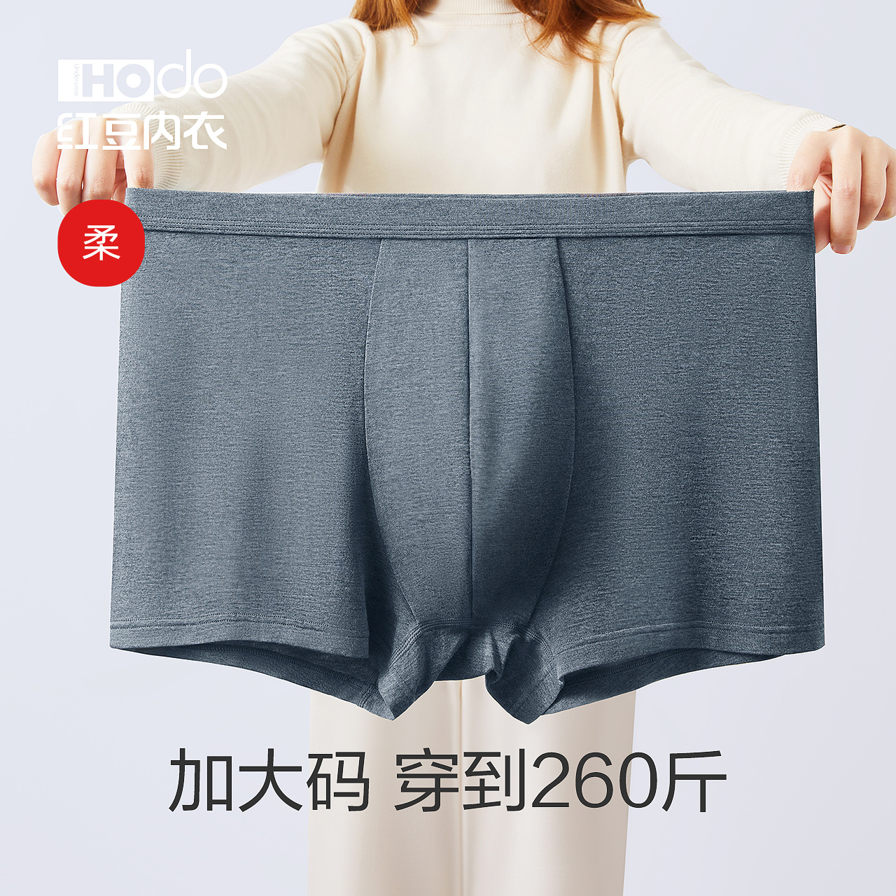 大码男内裤红豆莫代尔抗菌平角裤