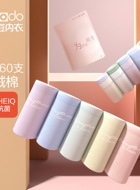 红豆女士内裤女纯棉全棉裆10A抗菌少女无痕女生新款裤头三角短裤