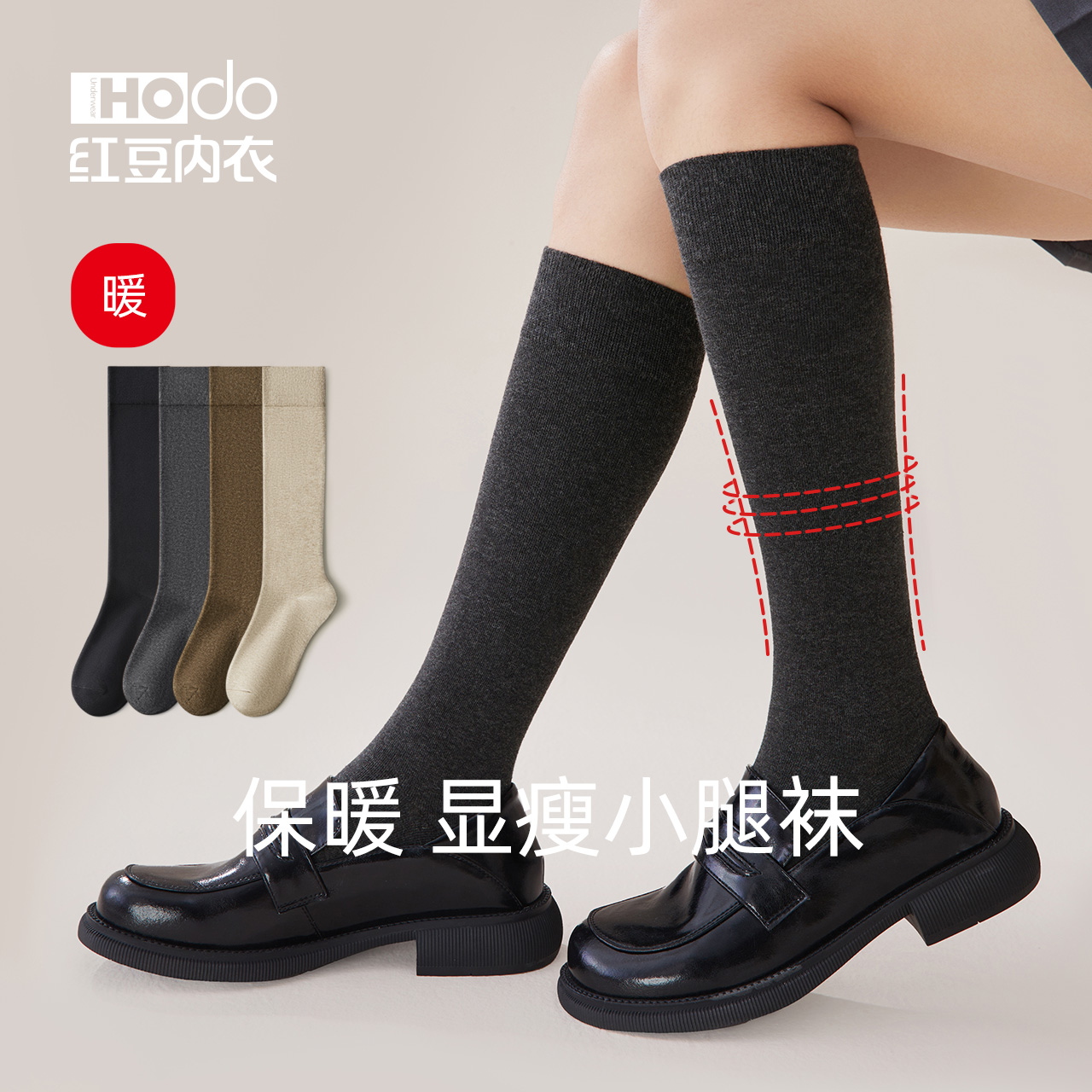 红豆女小腿袜显瘦高筒棉袜2双装