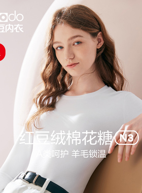 红豆绒棉花糖N3女秋衣中厚白色打底衫含羊毛高领色纺内衣保暖上装