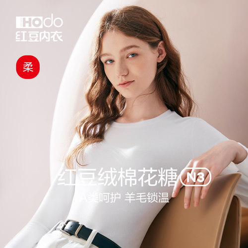 红豆绒棉花糖N3女白色打底内衣