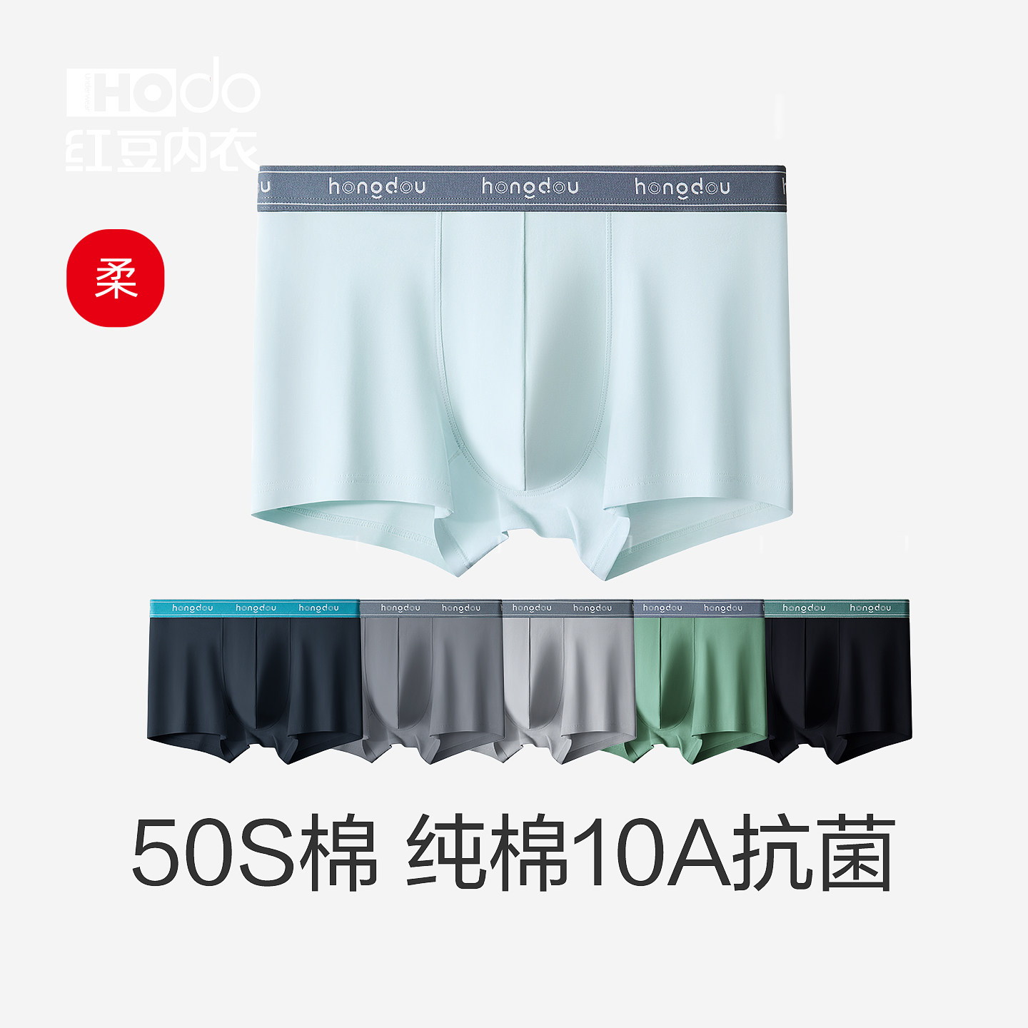 红豆男士内裤纯棉10A抗菌裆明筋中腰青年男生四角短裤裤头平角裤,女士内衣/男士内衣/家居服,男平角内裤,淘宝优惠券,粉丝福利购,淘宝优惠卷