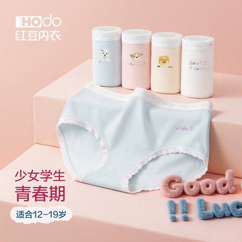 红豆少女内裤可爱印花柔棉抗菌