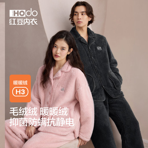 红豆珊瑚绒秋冬季休闲情侣睡衣