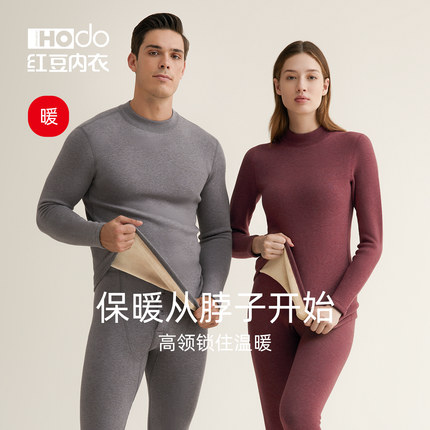 红豆高领保暖内衣加厚加绒色纺男女中老年秋衣秋裤冬内搭打底套装
