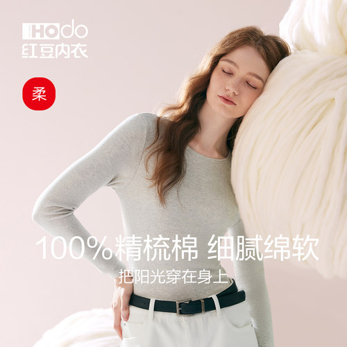 精梳纯棉秋衣红豆女圆领保暖上衣