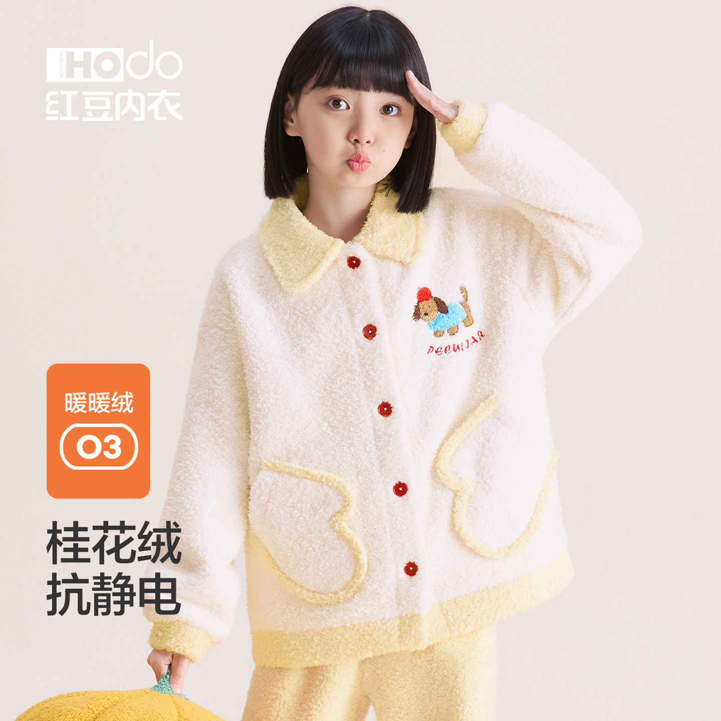 红豆女童桂花绒加厚睡衣防静电