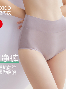 红豆女士内裤高腰纯棉全棉裆抗菌收腹26新款大码女生妈妈三角裤头