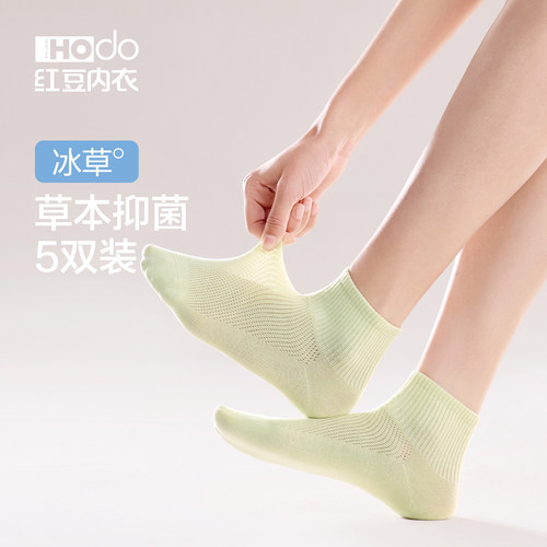 女士中筒袜红豆抗菌透气
