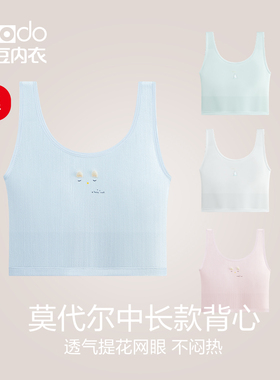 红豆女童内衣发育期10-14岁少女薄杯夏文胸儿童小背心学生一阶段