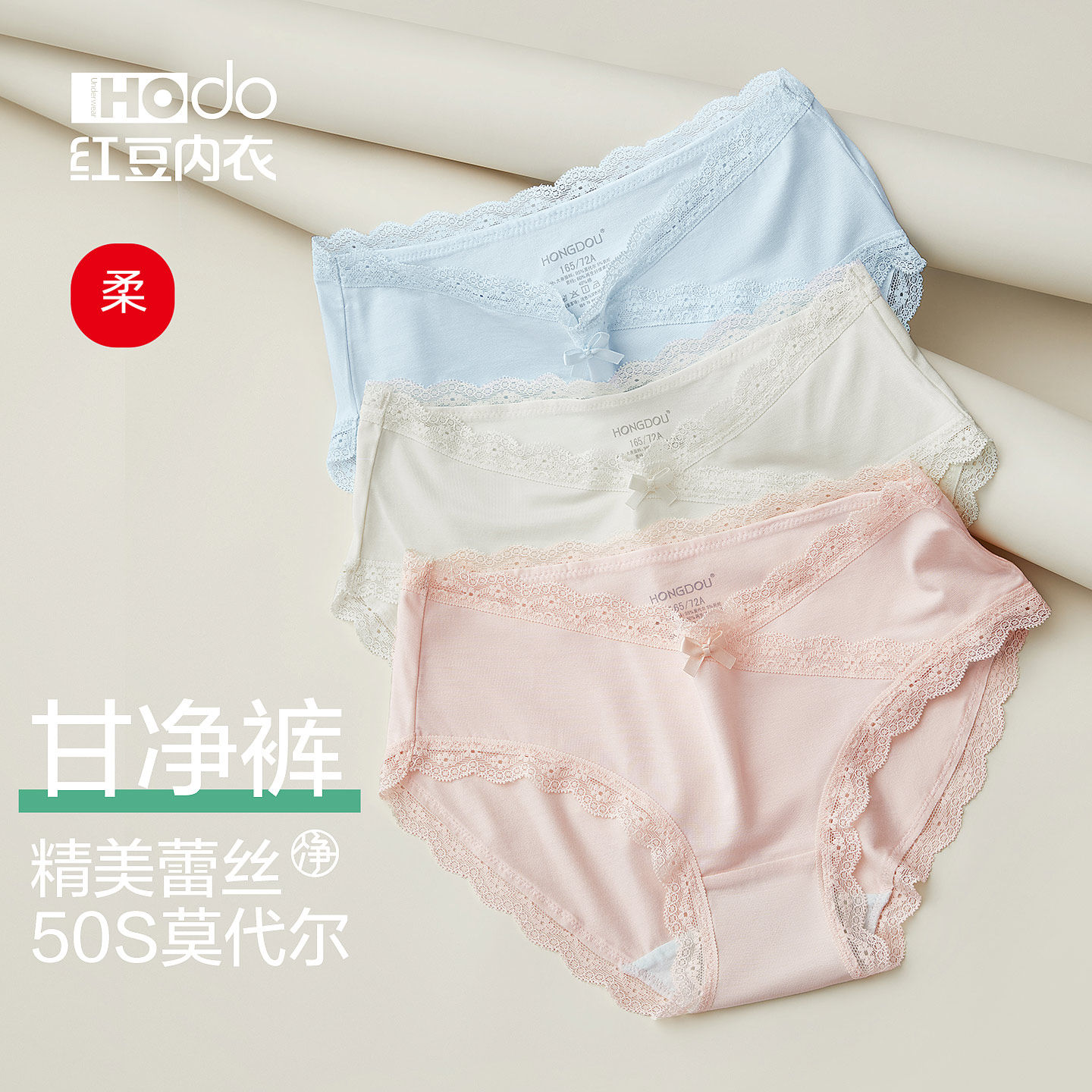 红豆莫代尔女士内裤纯棉抗菌裆蕾丝中腰2025新款性感三角女生裤头