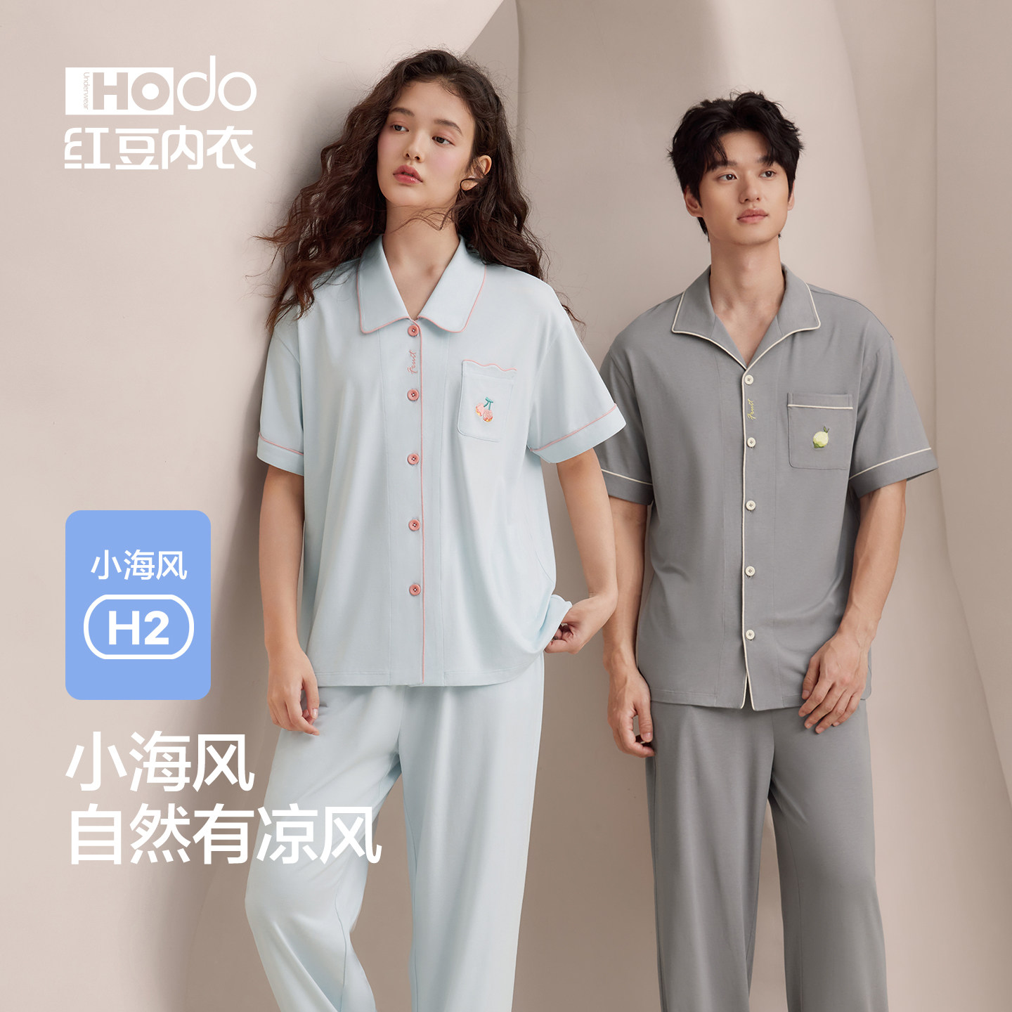 红豆睡衣短袖长裤男女士棉莫代尔抗菌防螨带胸垫空调服家居服套装
