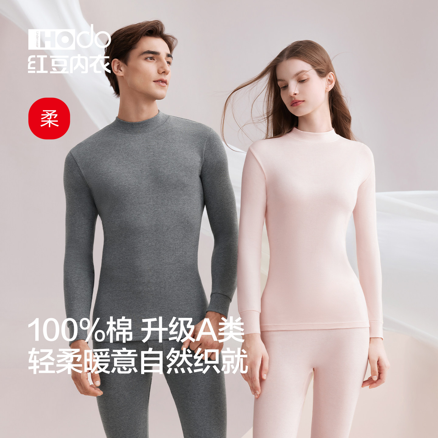 红豆纯棉秋衣秋裤半高领男女士薄款内衣全棉中老年棉毛衫保暖套装