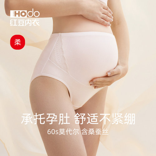 红豆高腰莫代尔孕妇裤两条装