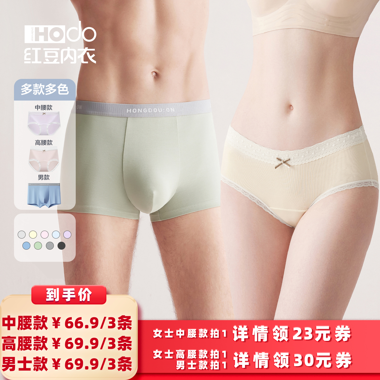 红豆男女内裤中腰三角平角裤